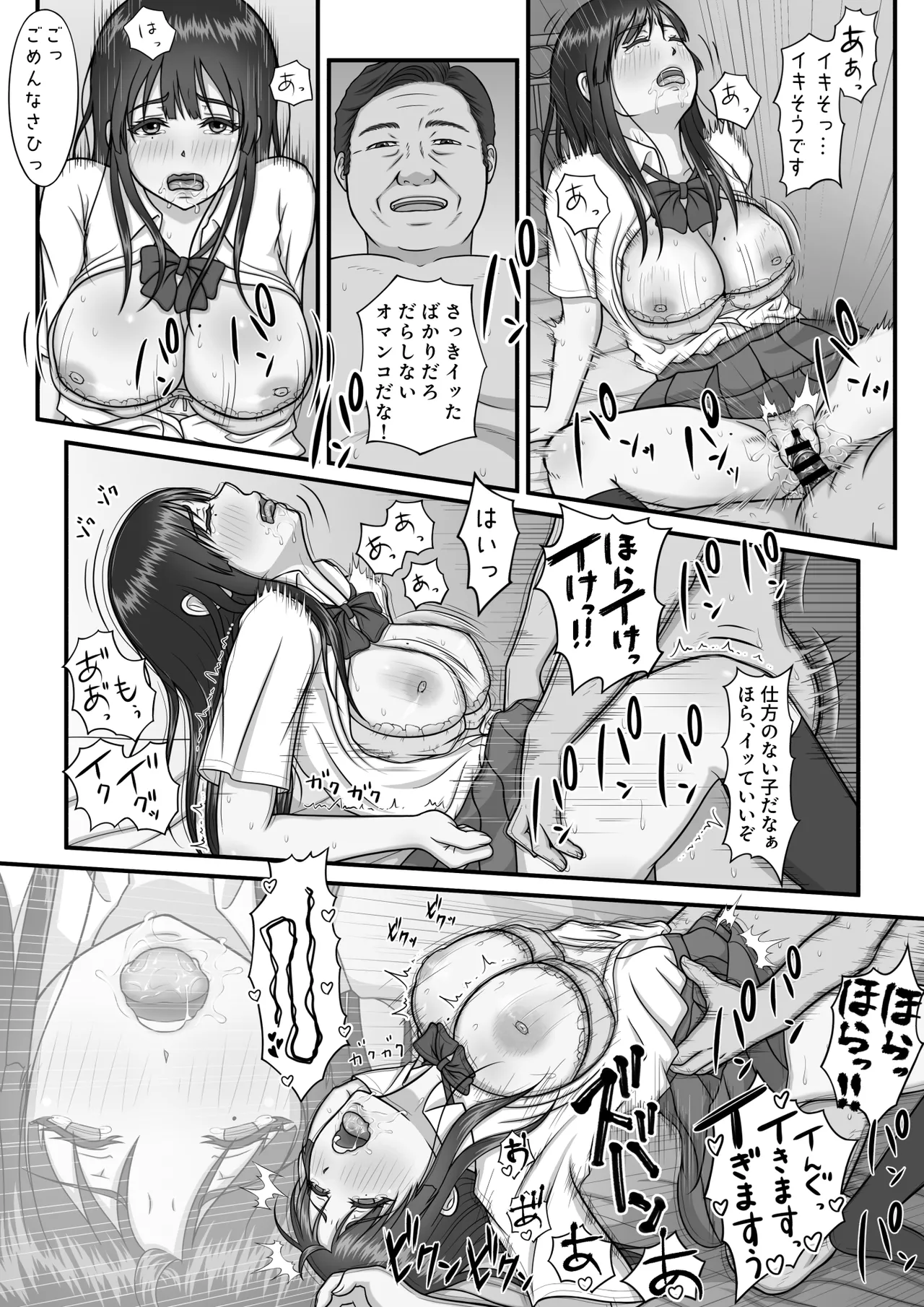[Purinpurun]Mama no H o Nozoita Hi kara Watashi wa Okashiku Narimashita Page 52