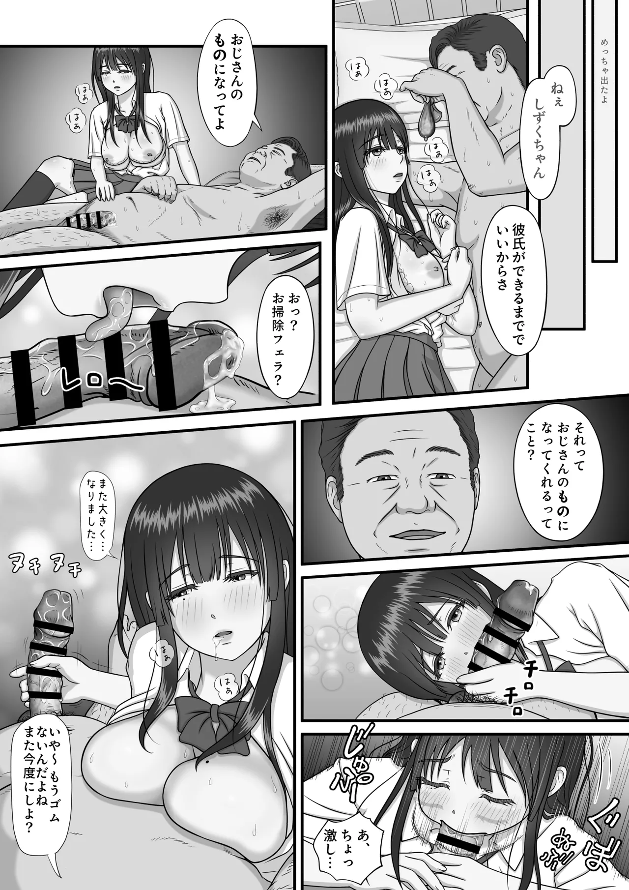 [Purinpurun]Mama no H o Nozoita Hi kara Watashi wa Okashiku Narimashita Page 55