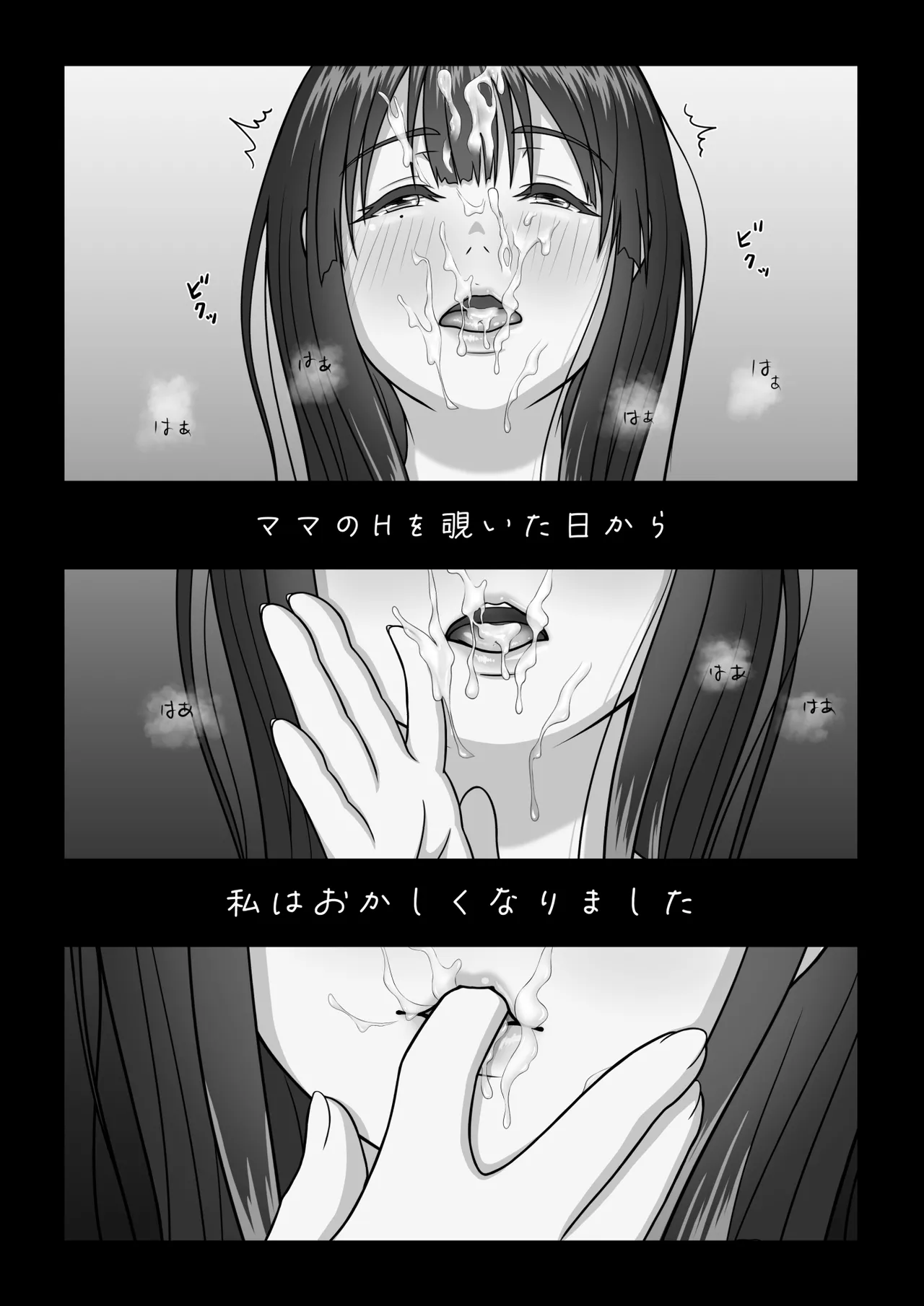 [Purinpurun]Mama no H o Nozoita Hi kara Watashi wa Okashiku Narimashita Page 65