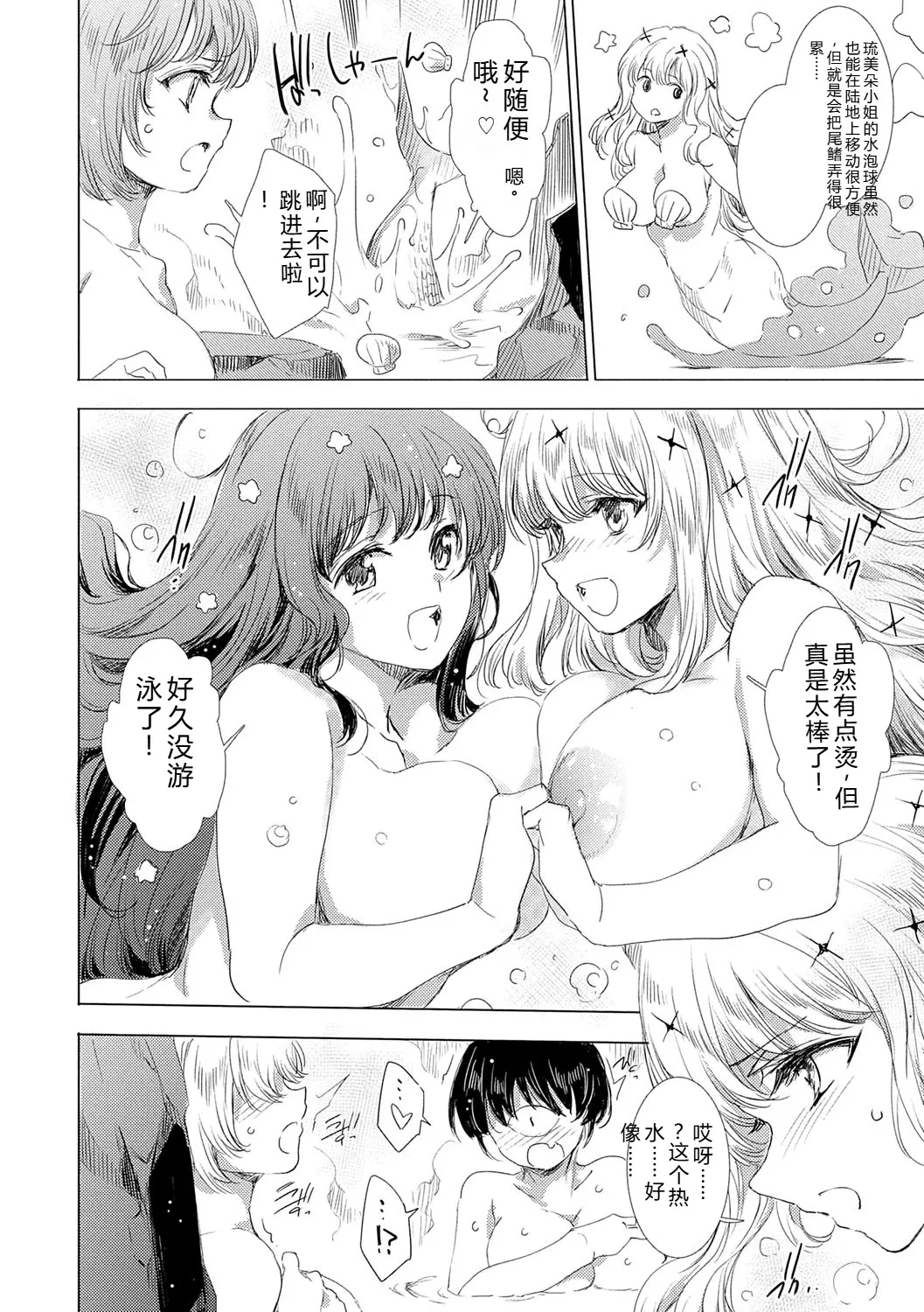 [Yuiga Naoha]Isekai! Ibunka! Seikouryuu![Digital] Page 105
