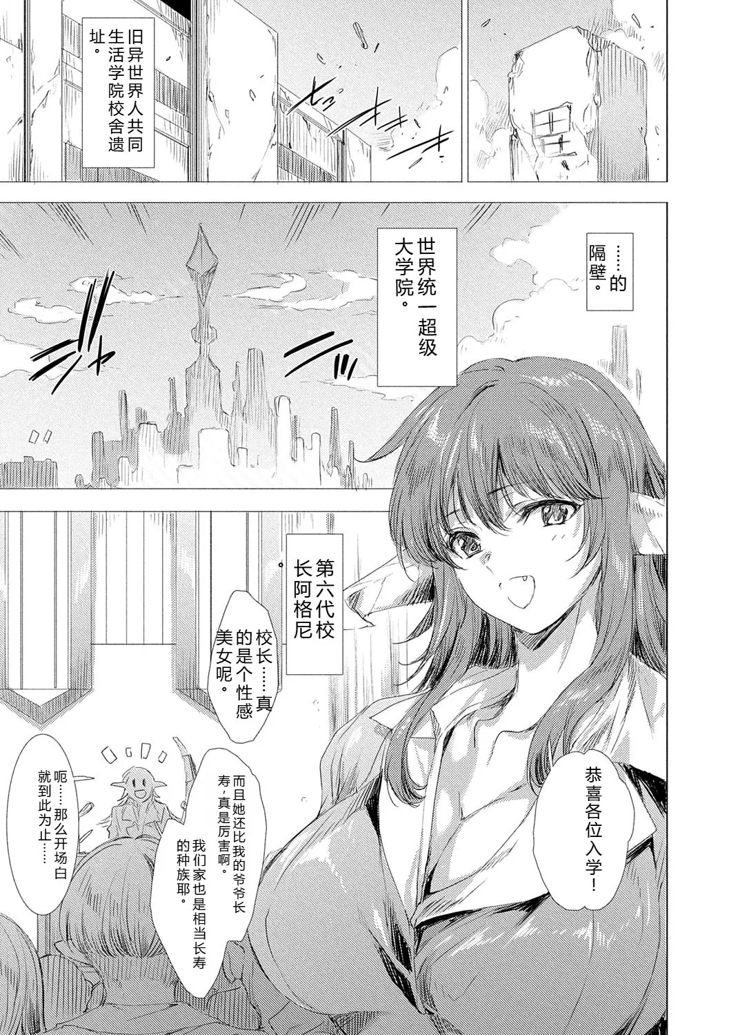 [Yuiga Naoha]Isekai! Ibunka! Seikouryuu![Digital] Page 146