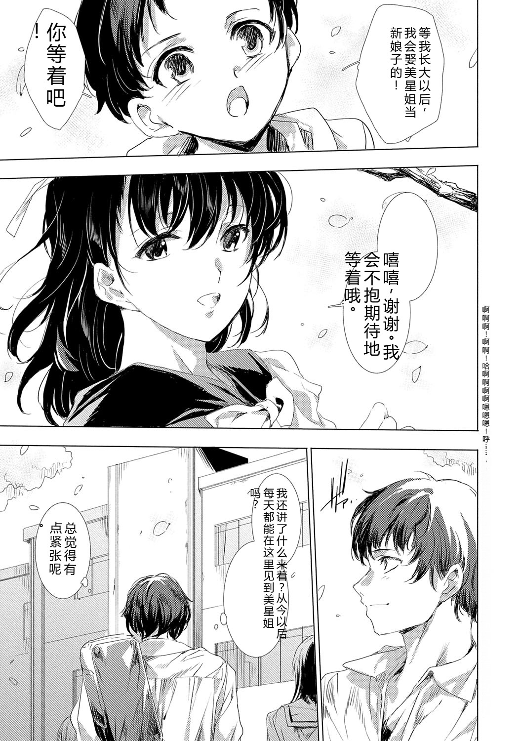 [Yuiga Naoha]Isekai! Ibunka! Seikouryuu![Digital] Page 162
