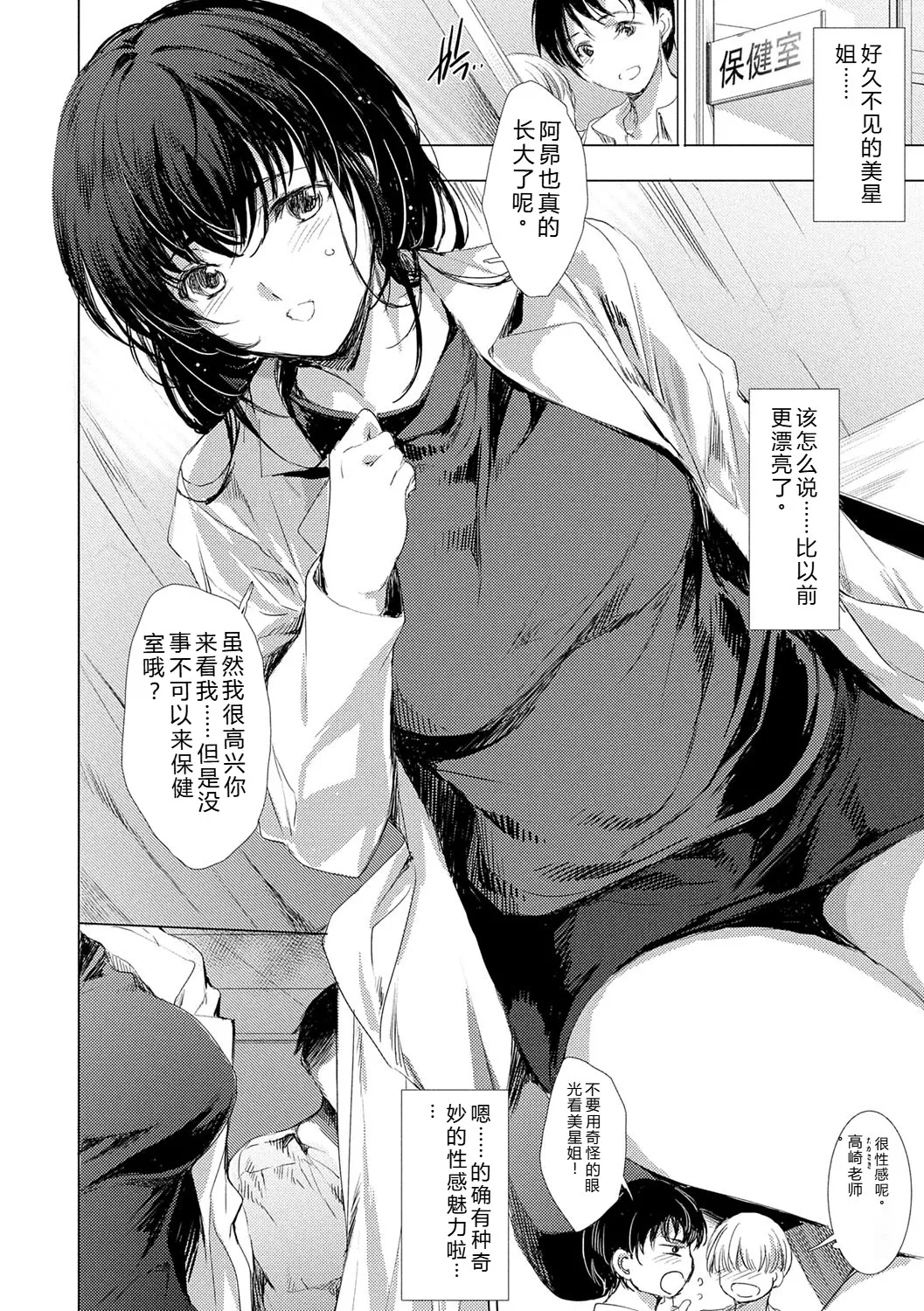[Yuiga Naoha]Isekai! Ibunka! Seikouryuu![Digital] Page 163