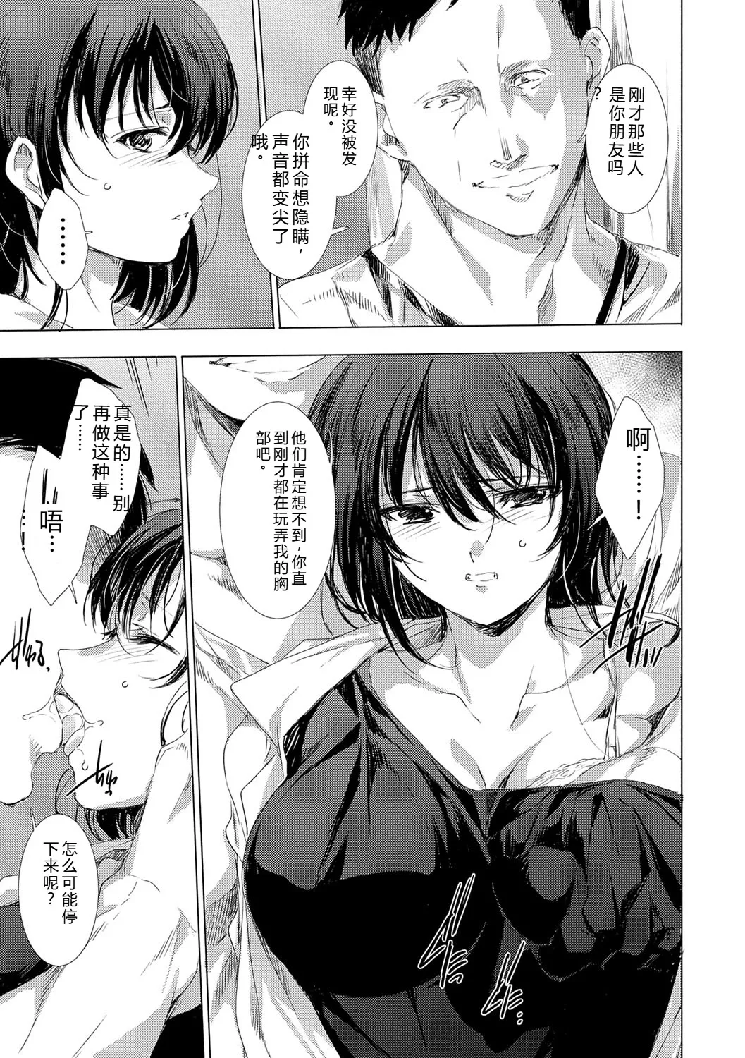 [Yuiga Naoha]Isekai! Ibunka! Seikouryuu![Digital] Page 164