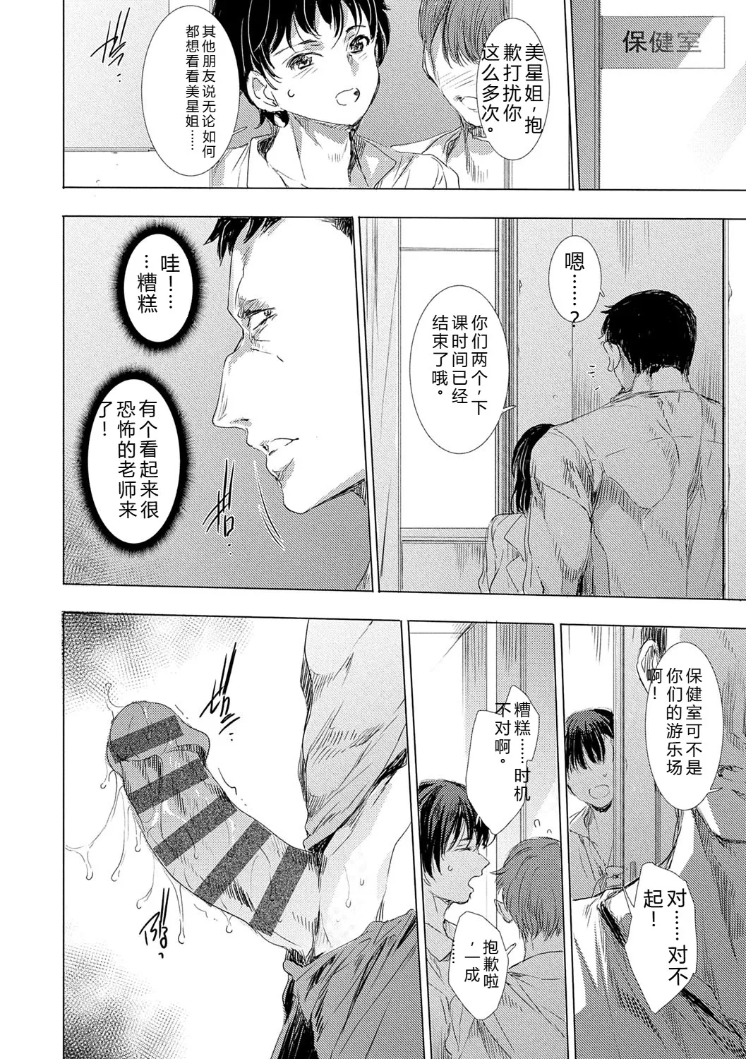 [Yuiga Naoha]Isekai! Ibunka! Seikouryuu![Digital] Page 167