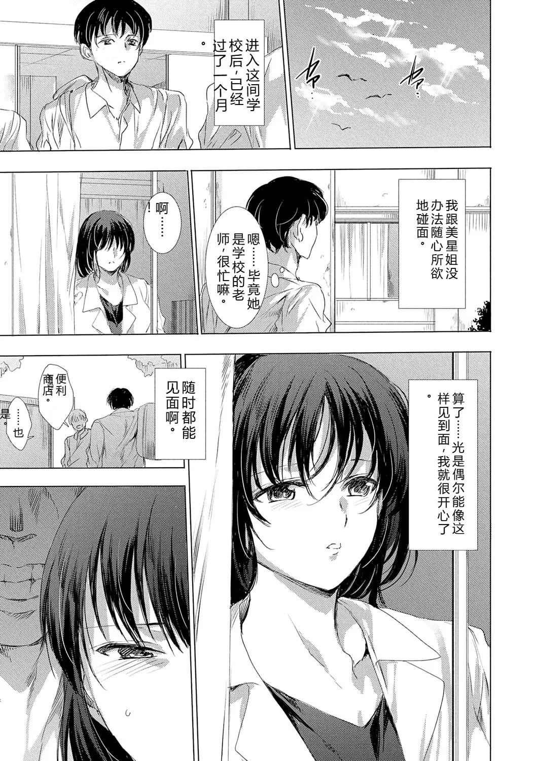 [Yuiga Naoha]Isekai! Ibunka! Seikouryuu![Digital] Page 172