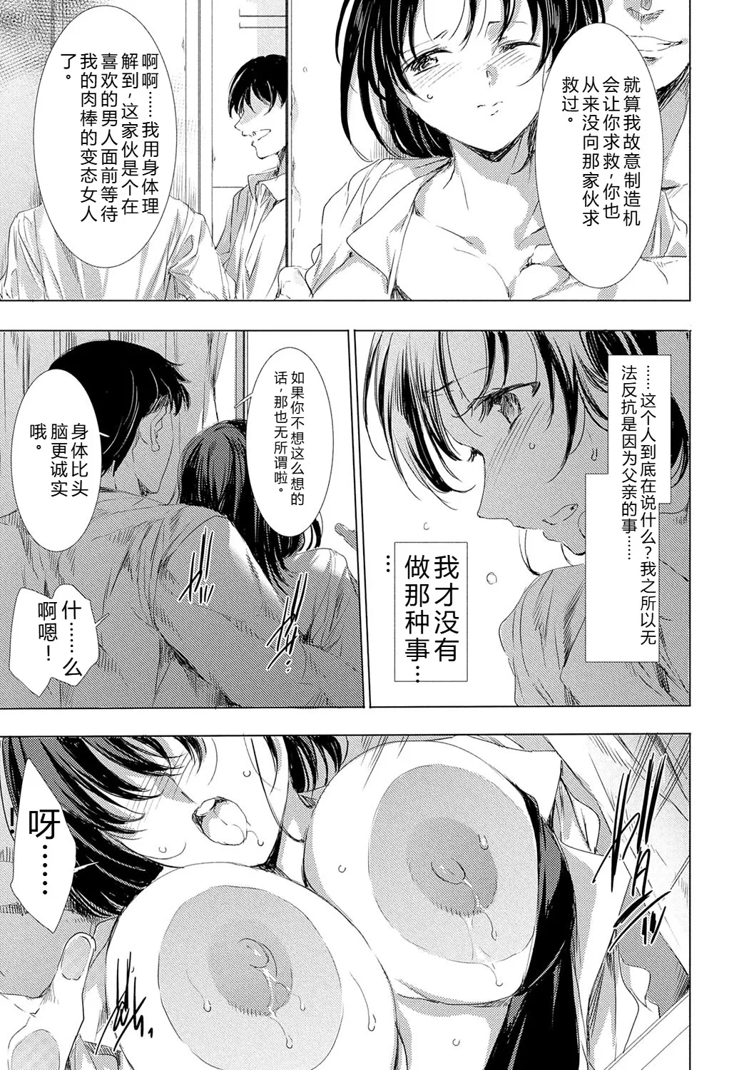 [Yuiga Naoha]Isekai! Ibunka! Seikouryuu![Digital] Page 174