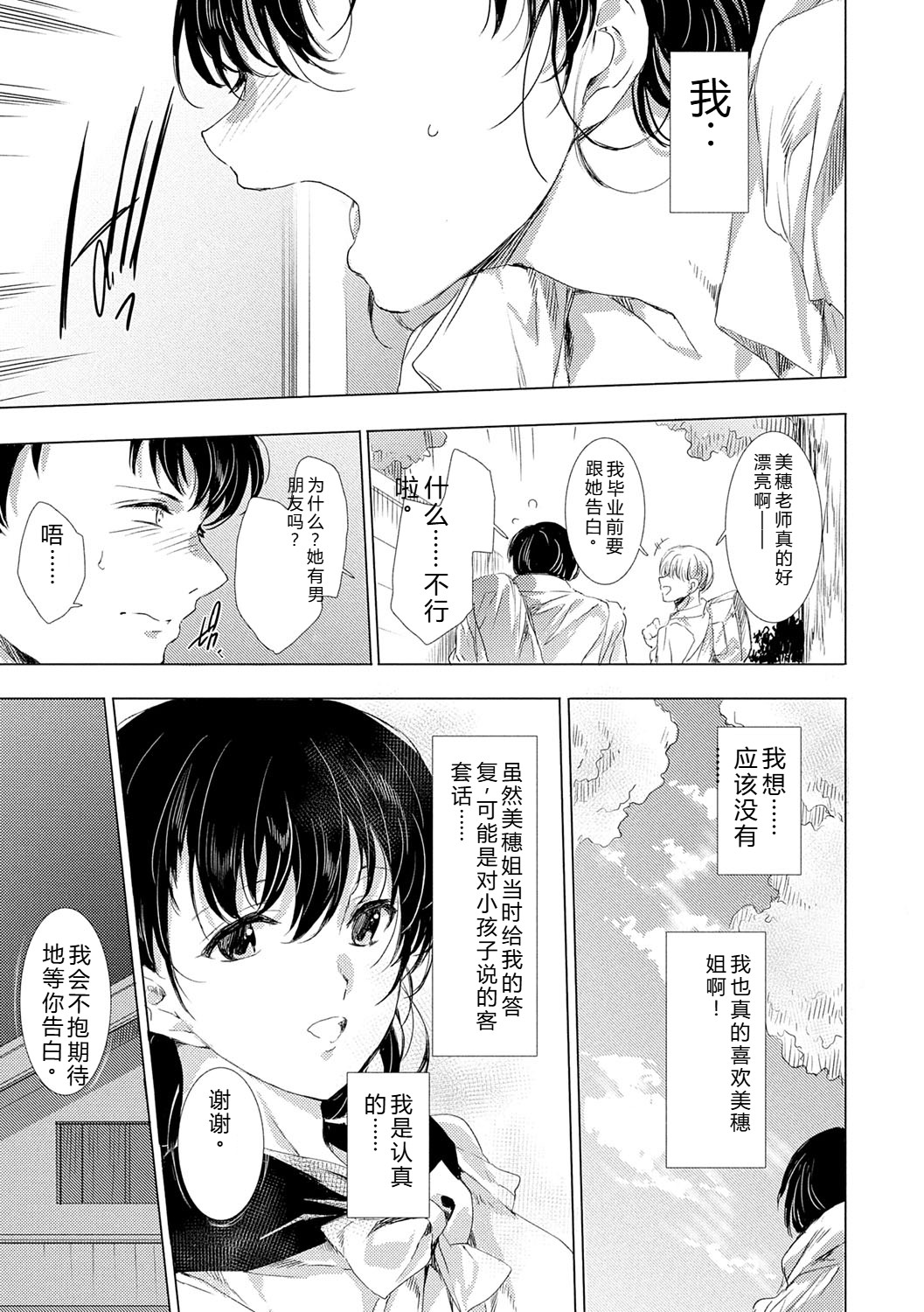 [Yuiga Naoha]Isekai! Ibunka! Seikouryuu![Digital] Page 176