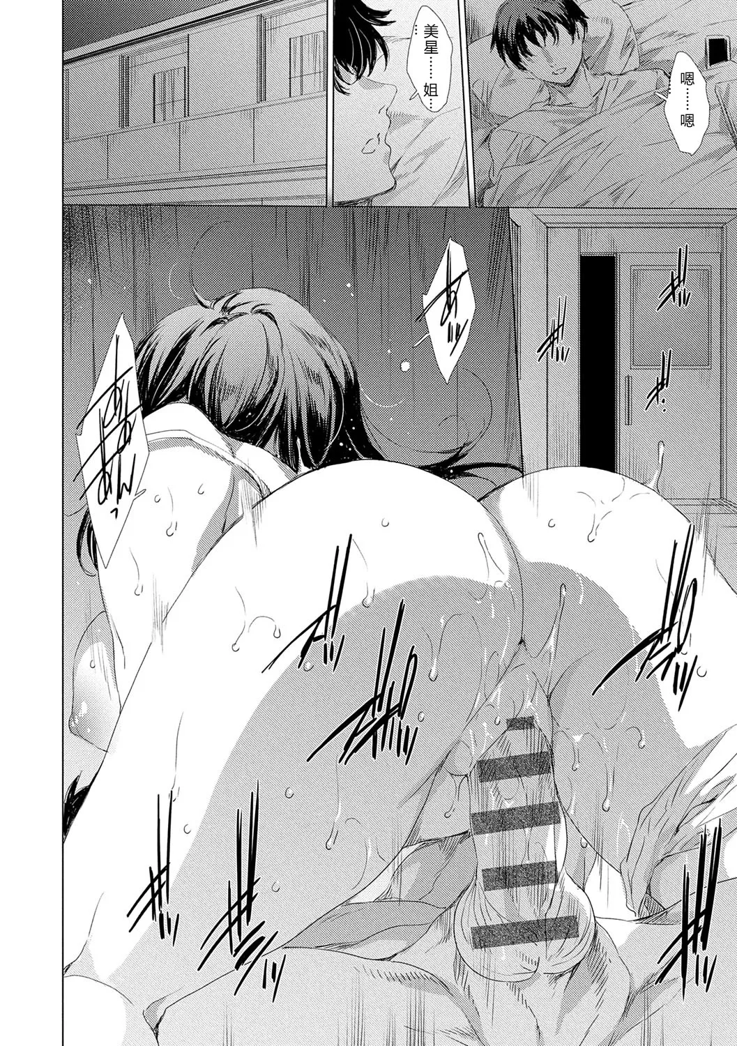[Yuiga Naoha]Isekai! Ibunka! Seikouryuu![Digital] Page 177