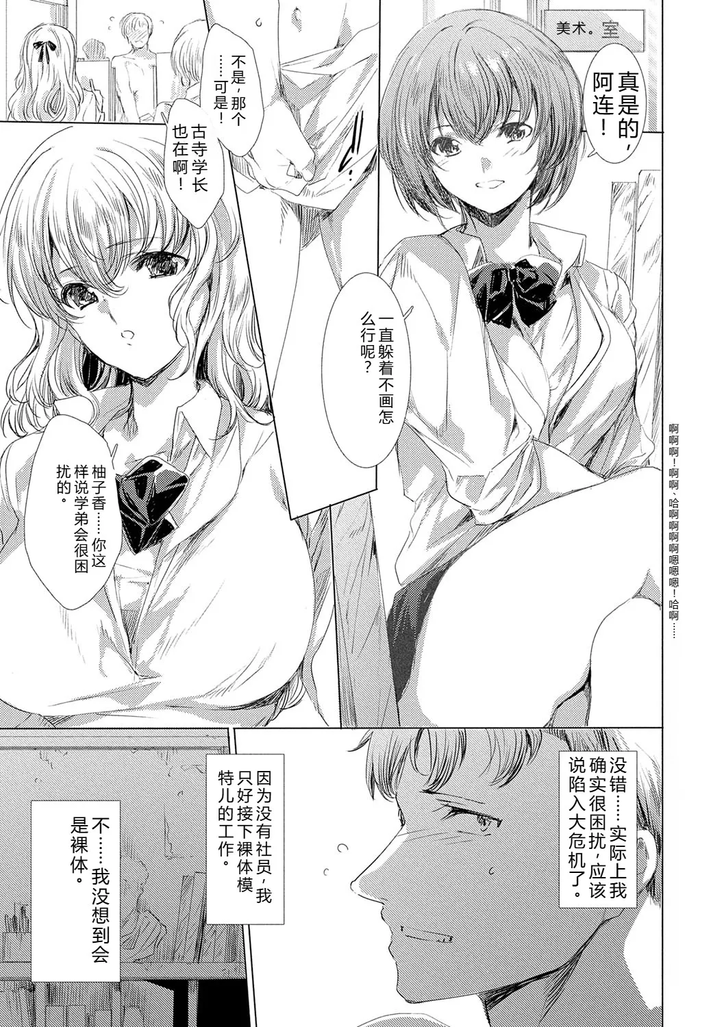 [Yuiga Naoha]Isekai! Ibunka! Seikouryuu![Digital] Page 184