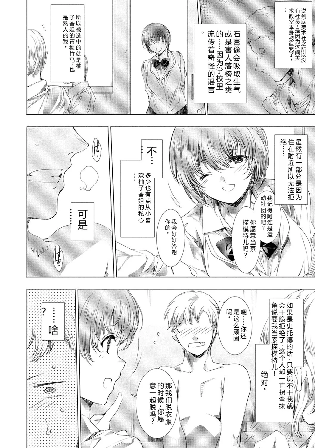 [Yuiga Naoha]Isekai! Ibunka! Seikouryuu![Digital] Page 185