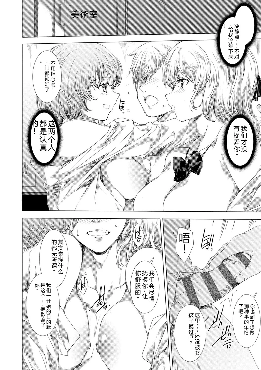 [Yuiga Naoha]Isekai! Ibunka! Seikouryuu![Digital] Page 189
