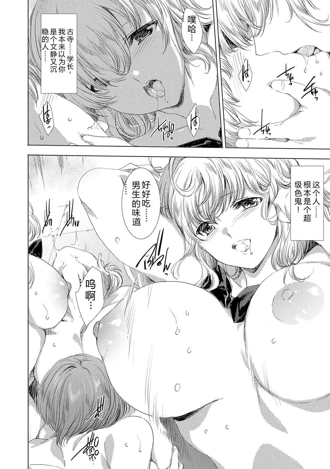 [Yuiga Naoha]Isekai! Ibunka! Seikouryuu![Digital] Page 191