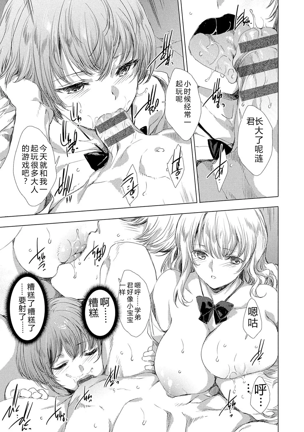 [Yuiga Naoha]Isekai! Ibunka! Seikouryuu![Digital] Page 192