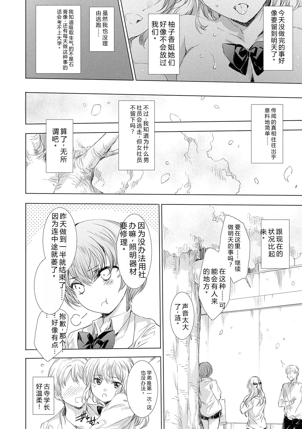[Yuiga Naoha]Isekai! Ibunka! Seikouryuu![Digital] Page 195