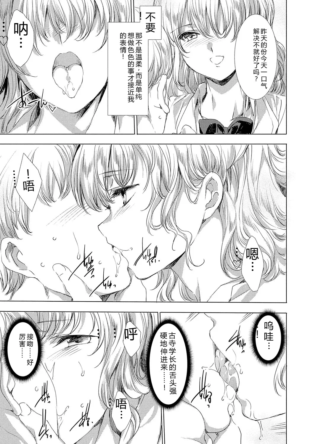 [Yuiga Naoha]Isekai! Ibunka! Seikouryuu![Digital] Page 196