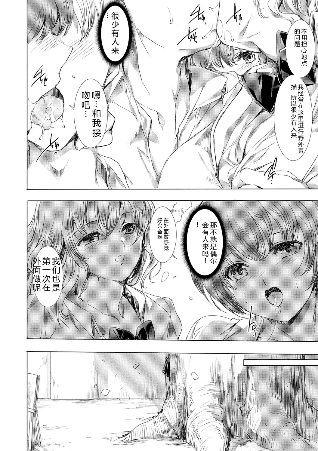 [Yuiga Naoha]Isekai! Ibunka! Seikouryuu![Digital] Page 197