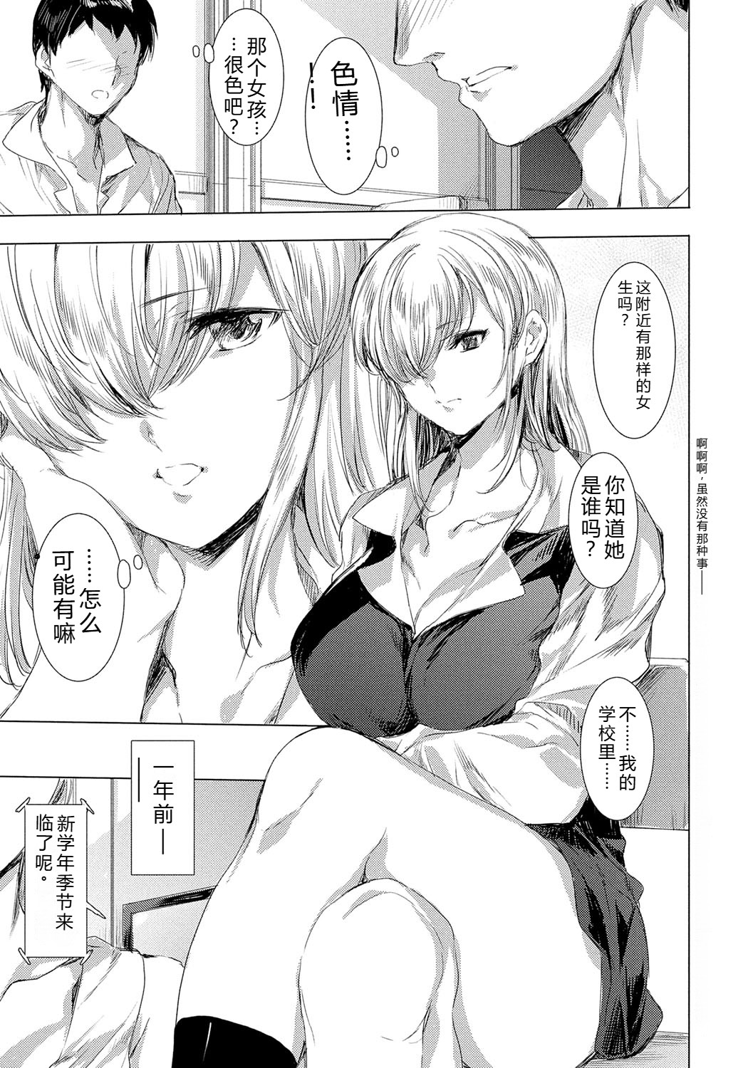 [Yuiga Naoha]Isekai! Ibunka! Seikouryuu![Digital] Page 208
