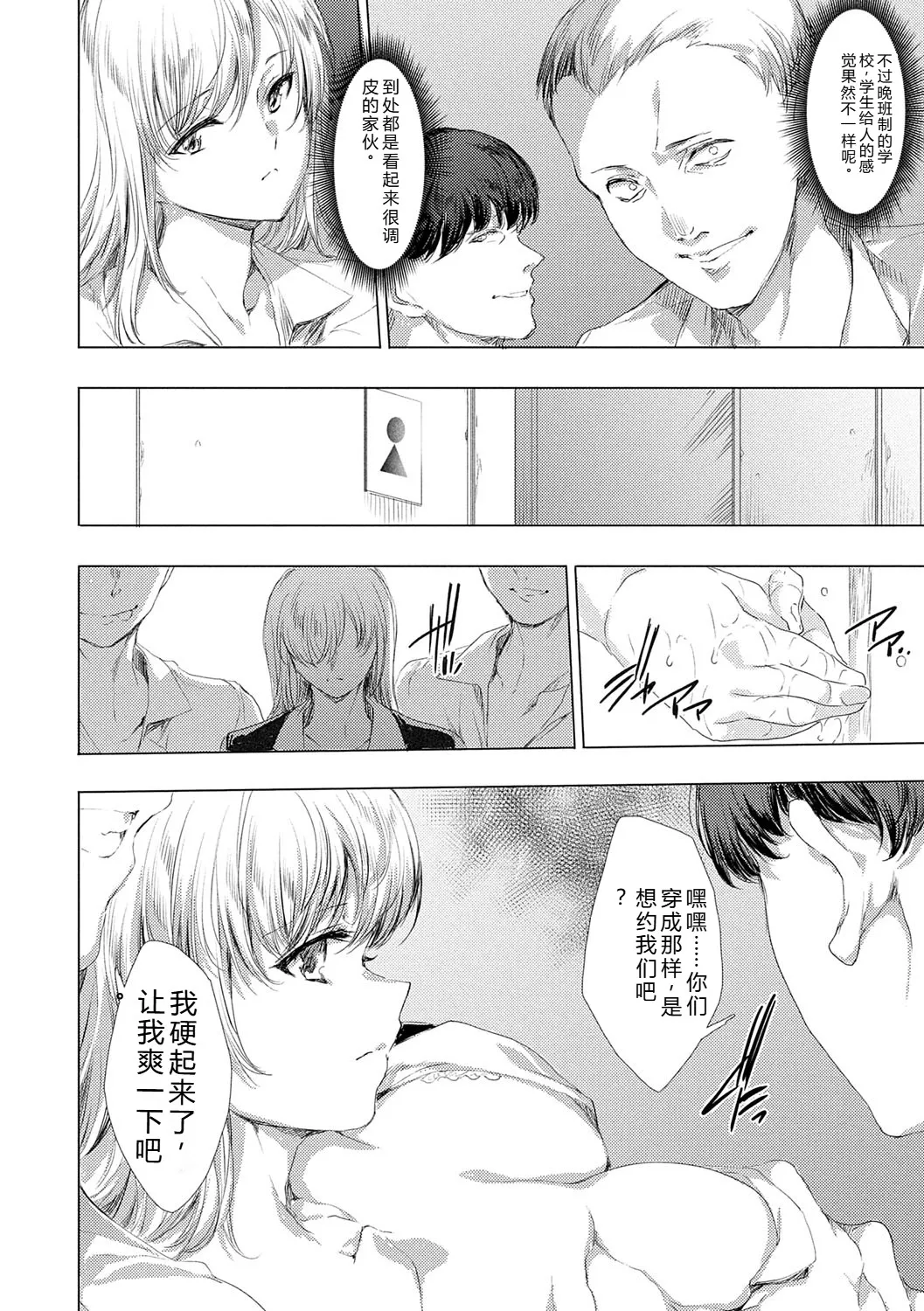 [Yuiga Naoha]Isekai! Ibunka! Seikouryuu![Digital] Page 211