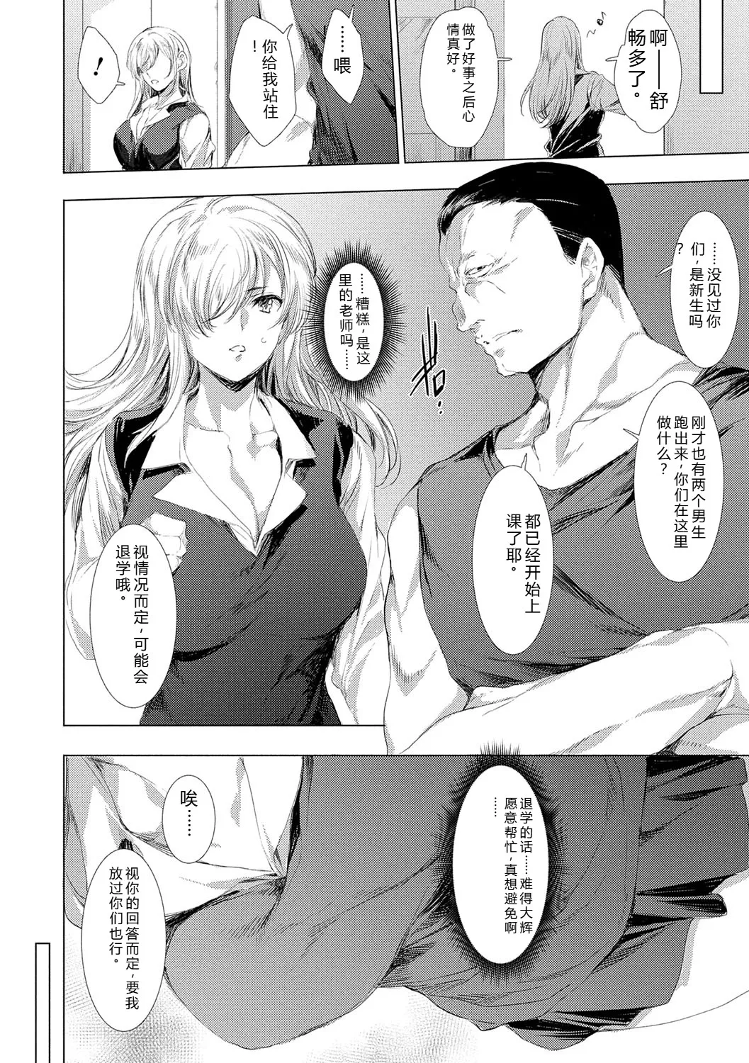 [Yuiga Naoha]Isekai! Ibunka! Seikouryuu![Digital] Page 217