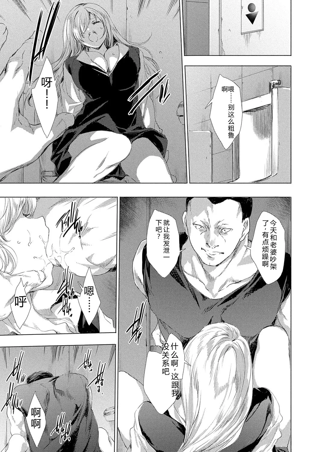 [Yuiga Naoha]Isekai! Ibunka! Seikouryuu![Digital] Page 218
