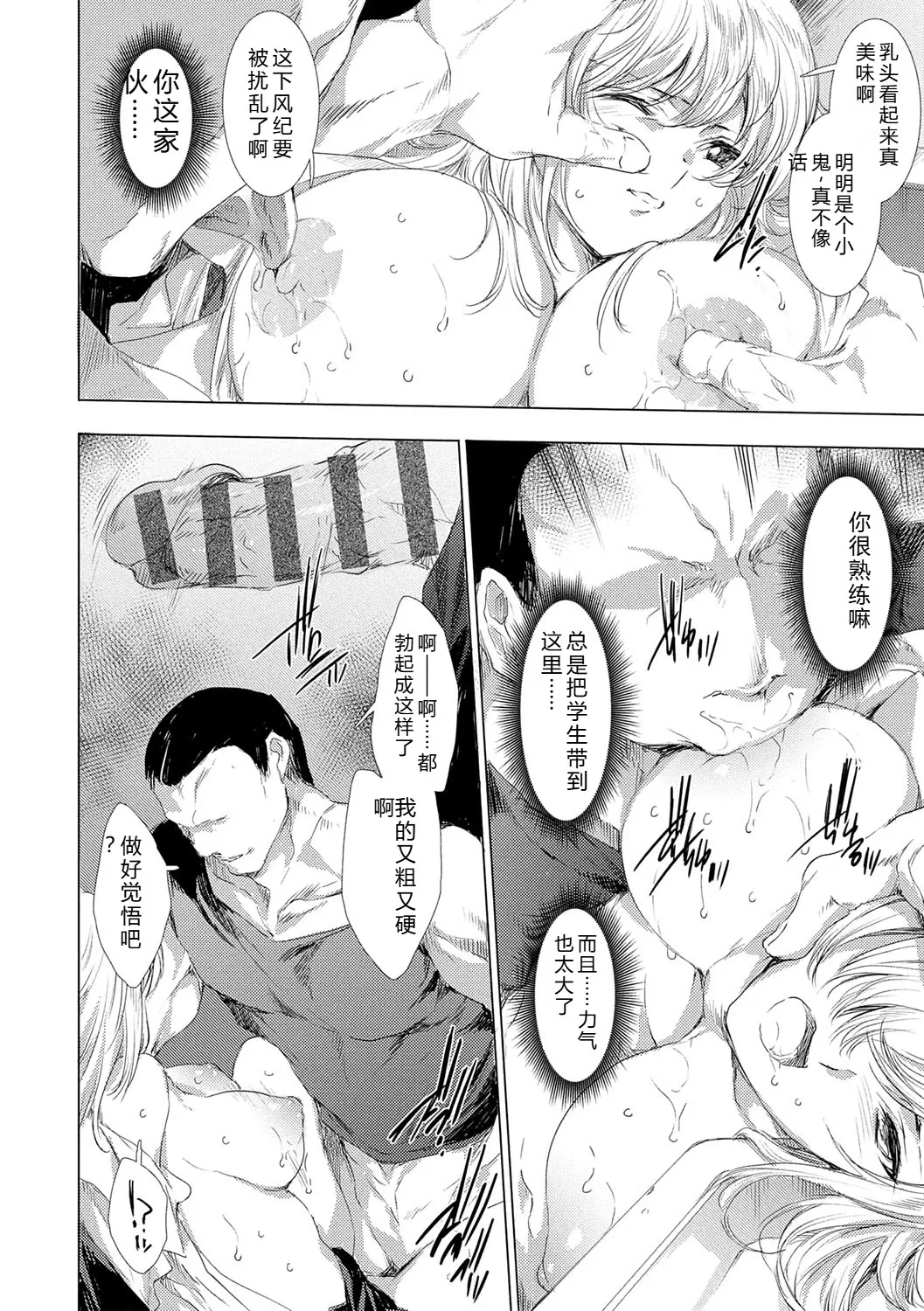 [Yuiga Naoha]Isekai! Ibunka! Seikouryuu![Digital] Page 219