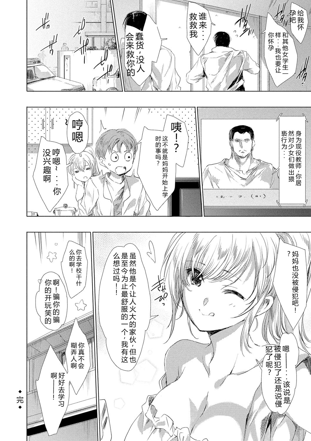 [Yuiga Naoha]Isekai! Ibunka! Seikouryuu![Digital] Page 229