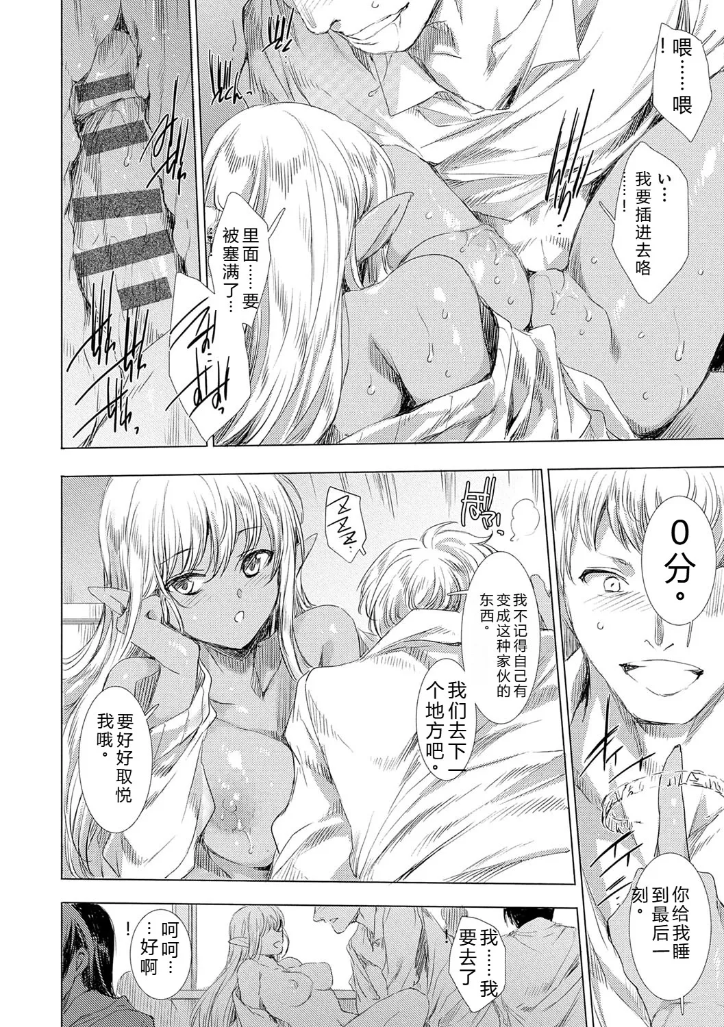 [Yuiga Naoha]Isekai! Ibunka! Seikouryuu![Digital] Page 23