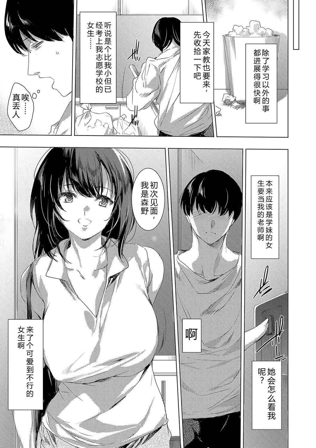 [Yuiga Naoha]Isekai! Ibunka! Seikouryuu![Digital] Page 242