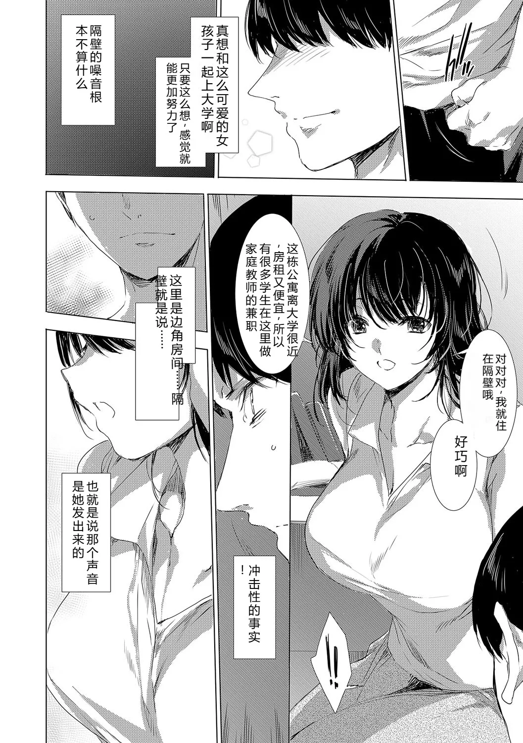 [Yuiga Naoha]Isekai! Ibunka! Seikouryuu![Digital] Page 243