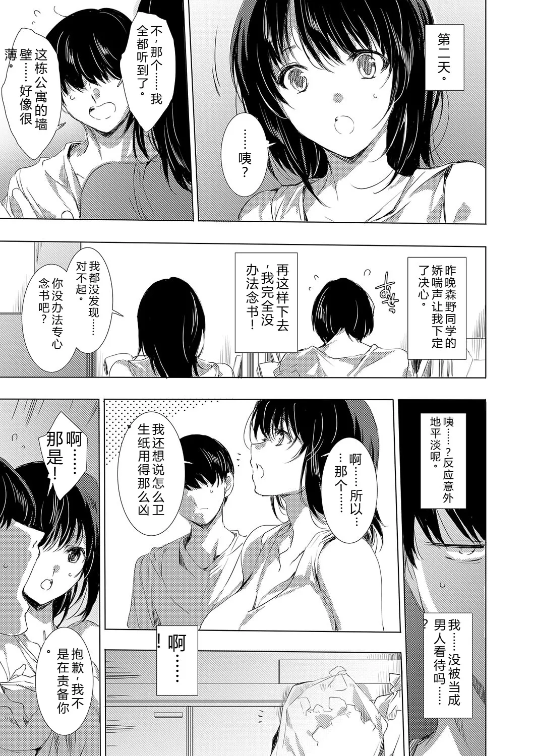 [Yuiga Naoha]Isekai! Ibunka! Seikouryuu![Digital] Page 248