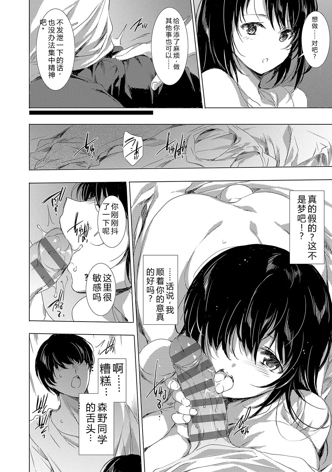 [Yuiga Naoha]Isekai! Ibunka! Seikouryuu![Digital] Page 249