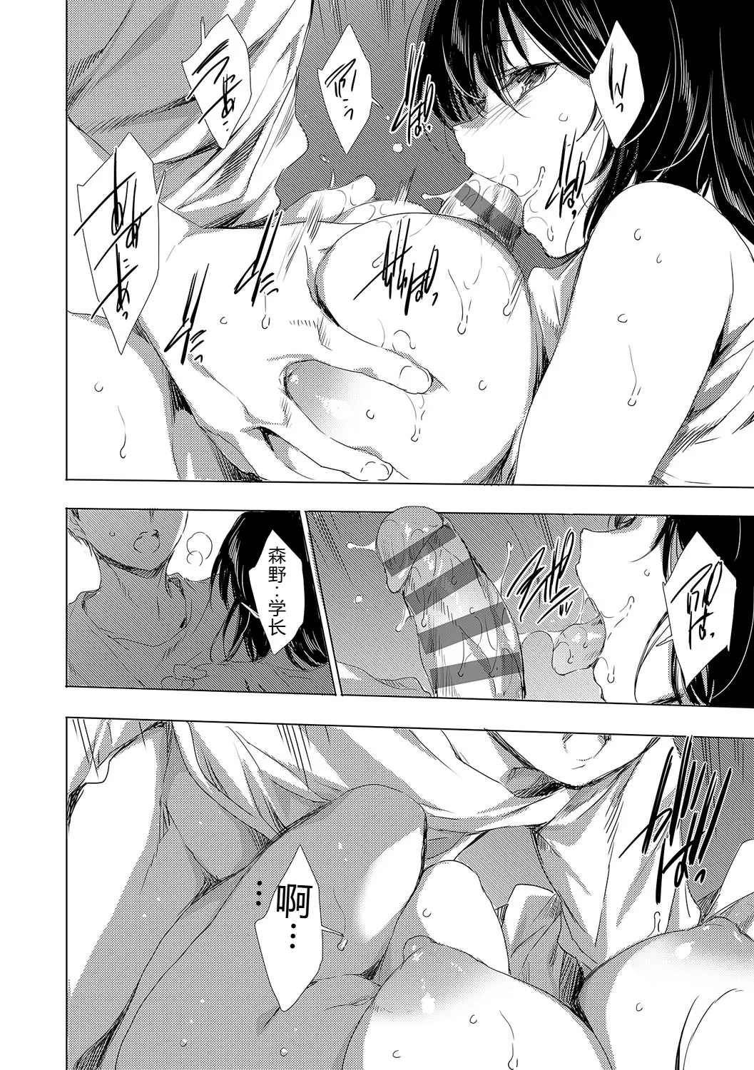 [Yuiga Naoha]Isekai! Ibunka! Seikouryuu![Digital] Page 251