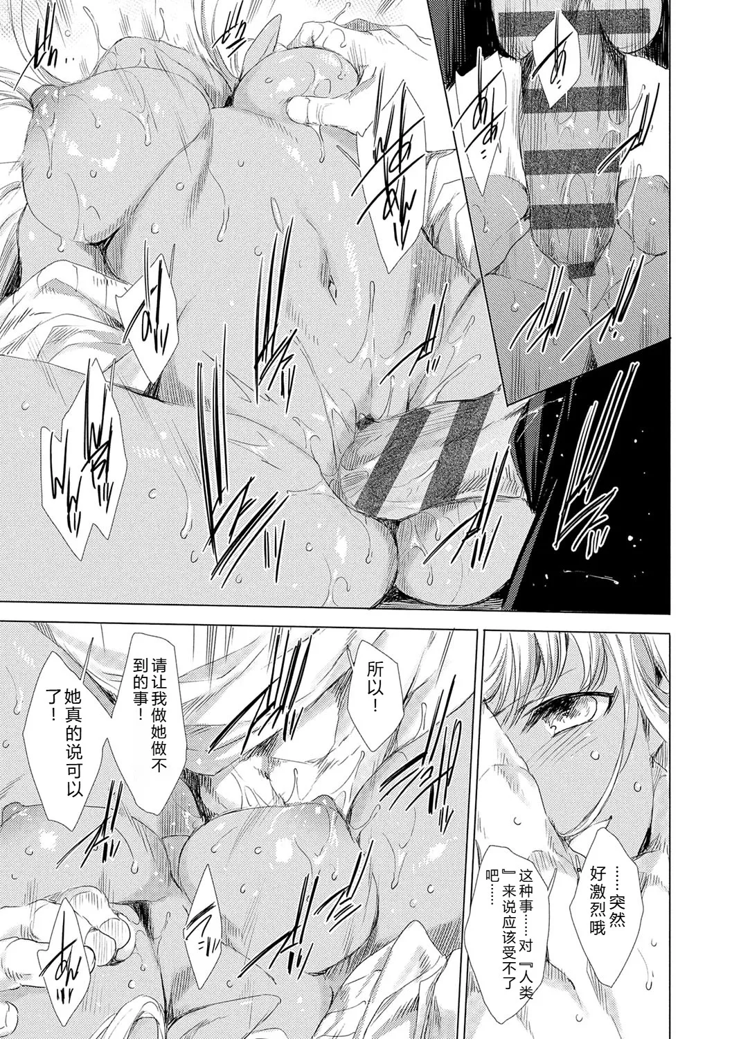 [Yuiga Naoha]Isekai! Ibunka! Seikouryuu![Digital] Page 26