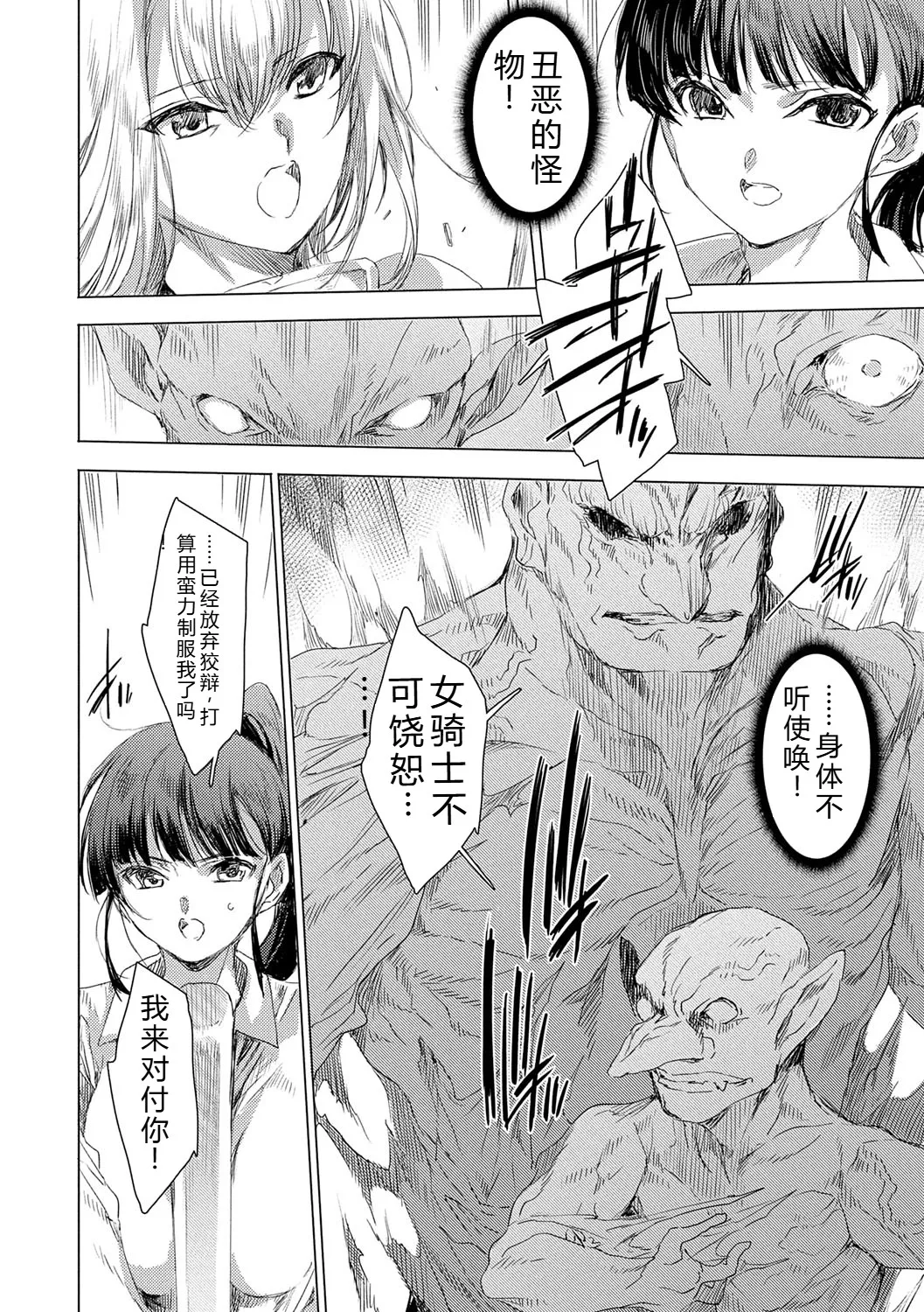 [Yuiga Naoha]Isekai! Ibunka! Seikouryuu![Digital] Page 37