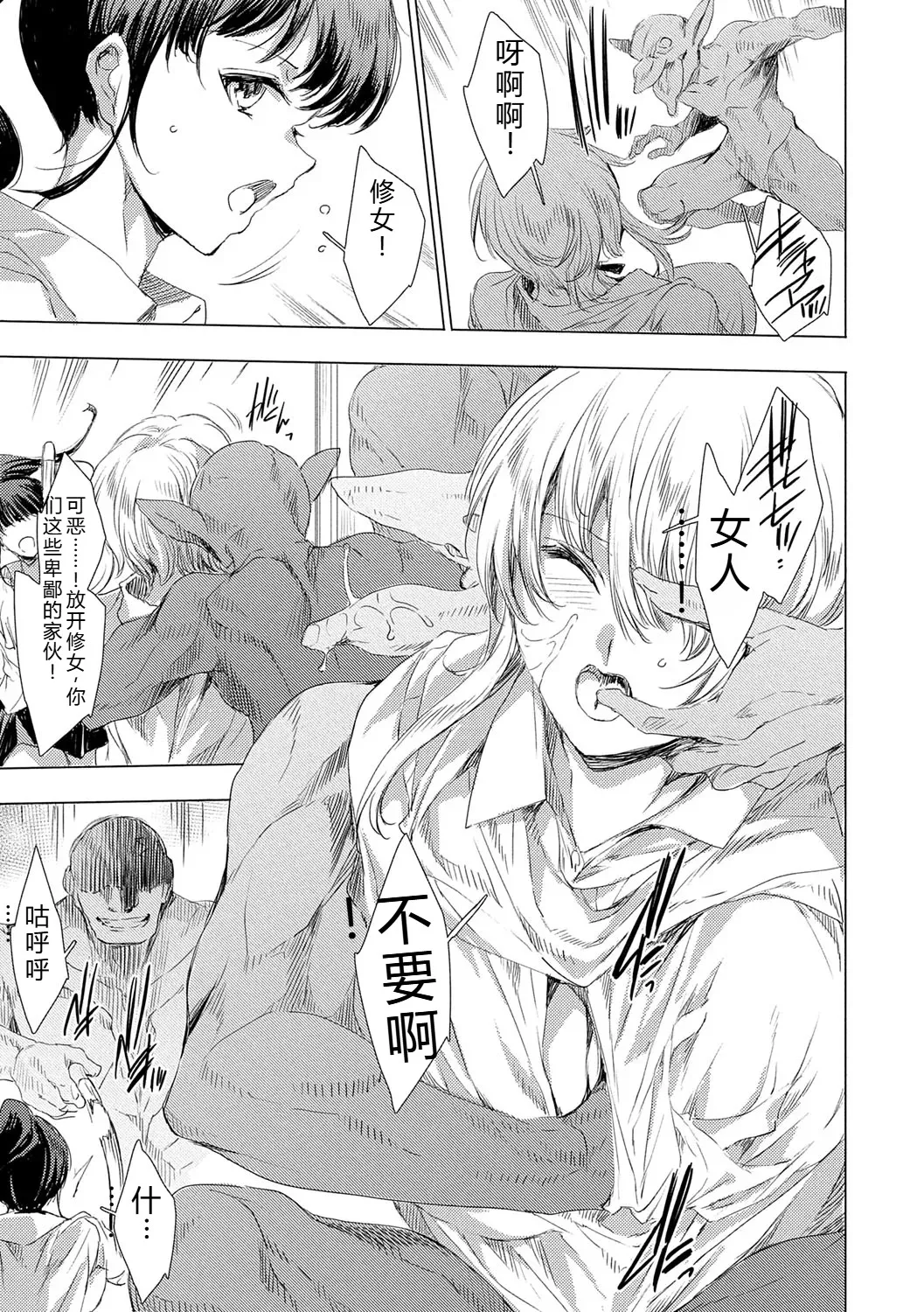 [Yuiga Naoha]Isekai! Ibunka! Seikouryuu![Digital] Page 38