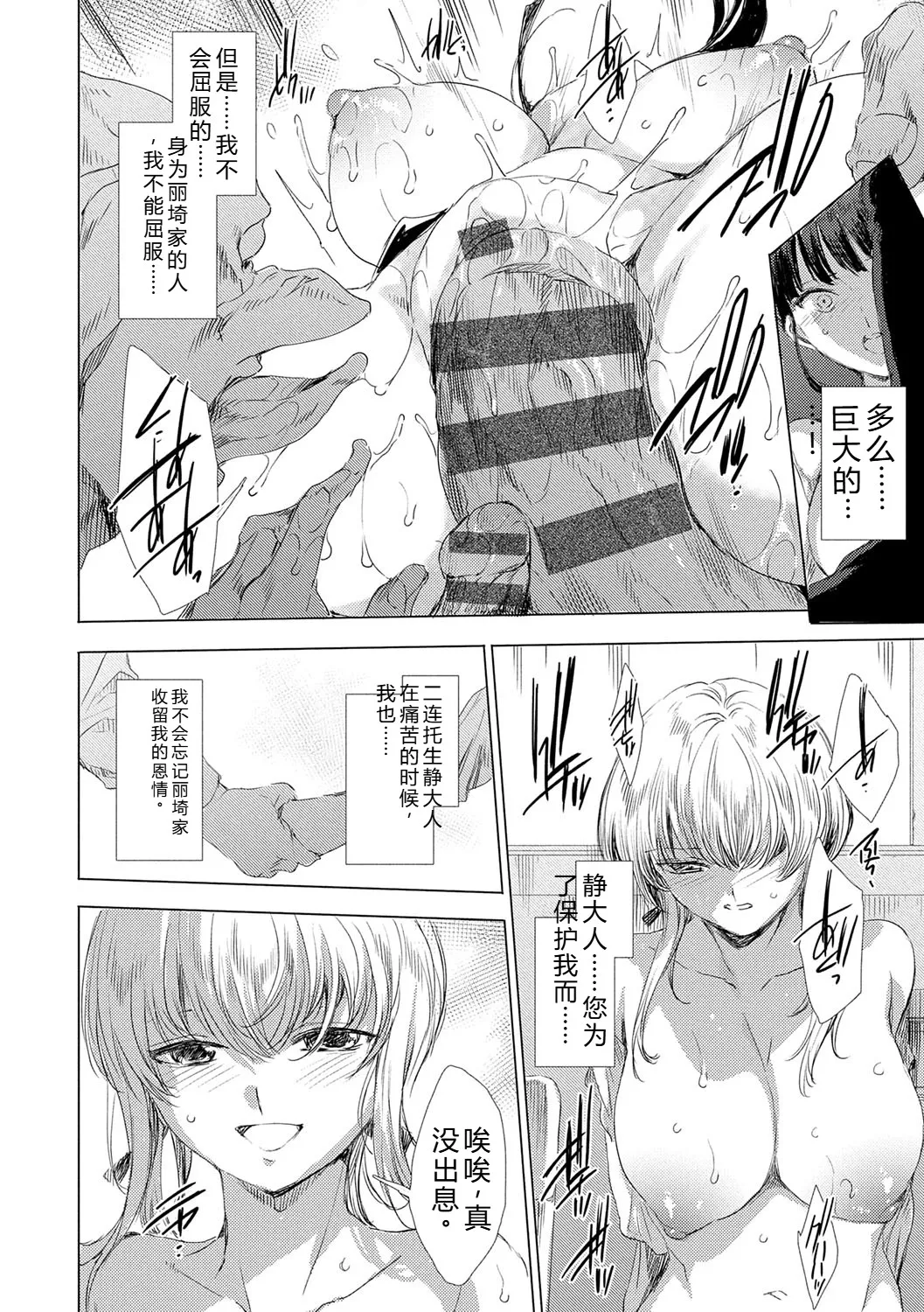 [Yuiga Naoha]Isekai! Ibunka! Seikouryuu![Digital] Page 45