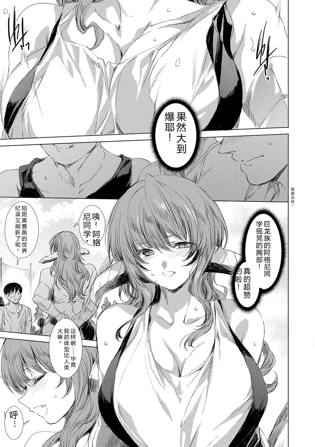 [Yuiga Naoha]Isekai! Ibunka! Seikouryuu![Digital] Page 54
