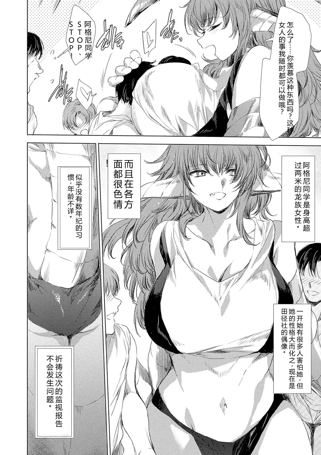 [Yuiga Naoha]Isekai! Ibunka! Seikouryuu![Digital] Page 57