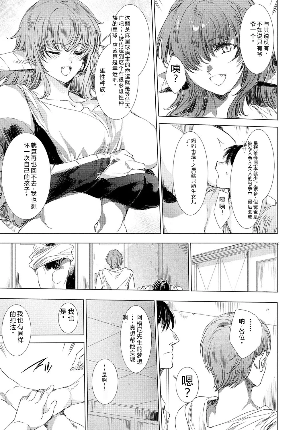 [Yuiga Naoha]Isekai! Ibunka! Seikouryuu![Digital] Page 60