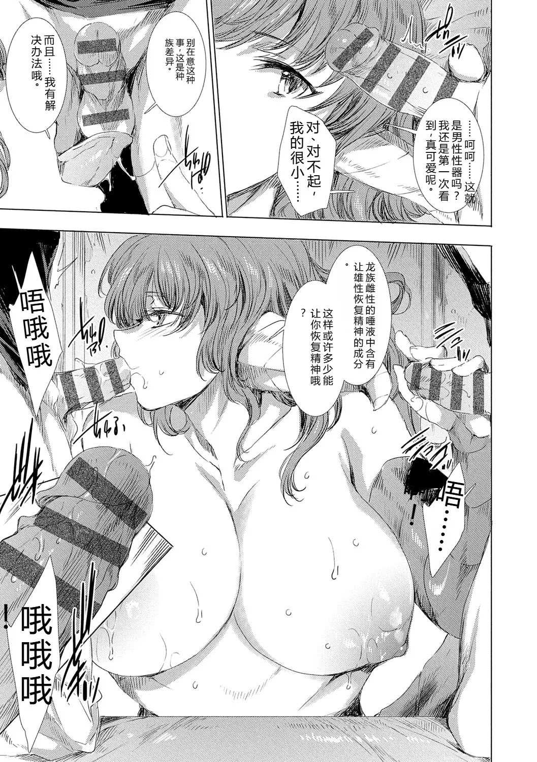 [Yuiga Naoha]Isekai! Ibunka! Seikouryuu![Digital] Page 66