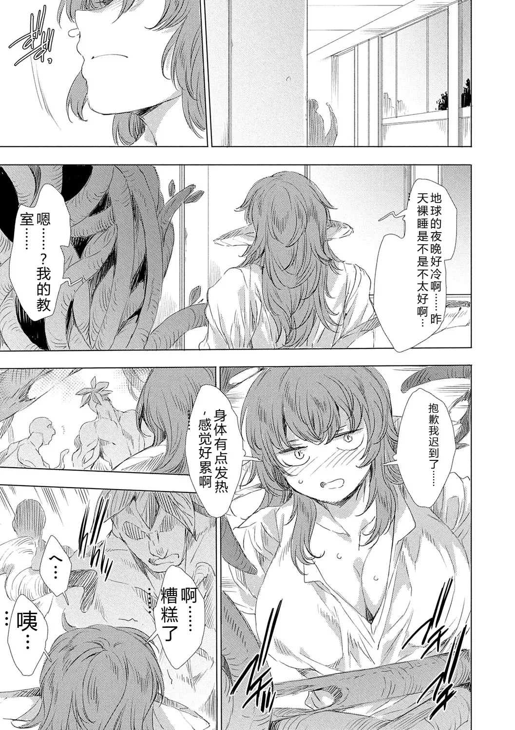 [Yuiga Naoha]Isekai! Ibunka! Seikouryuu![Digital] Page 96