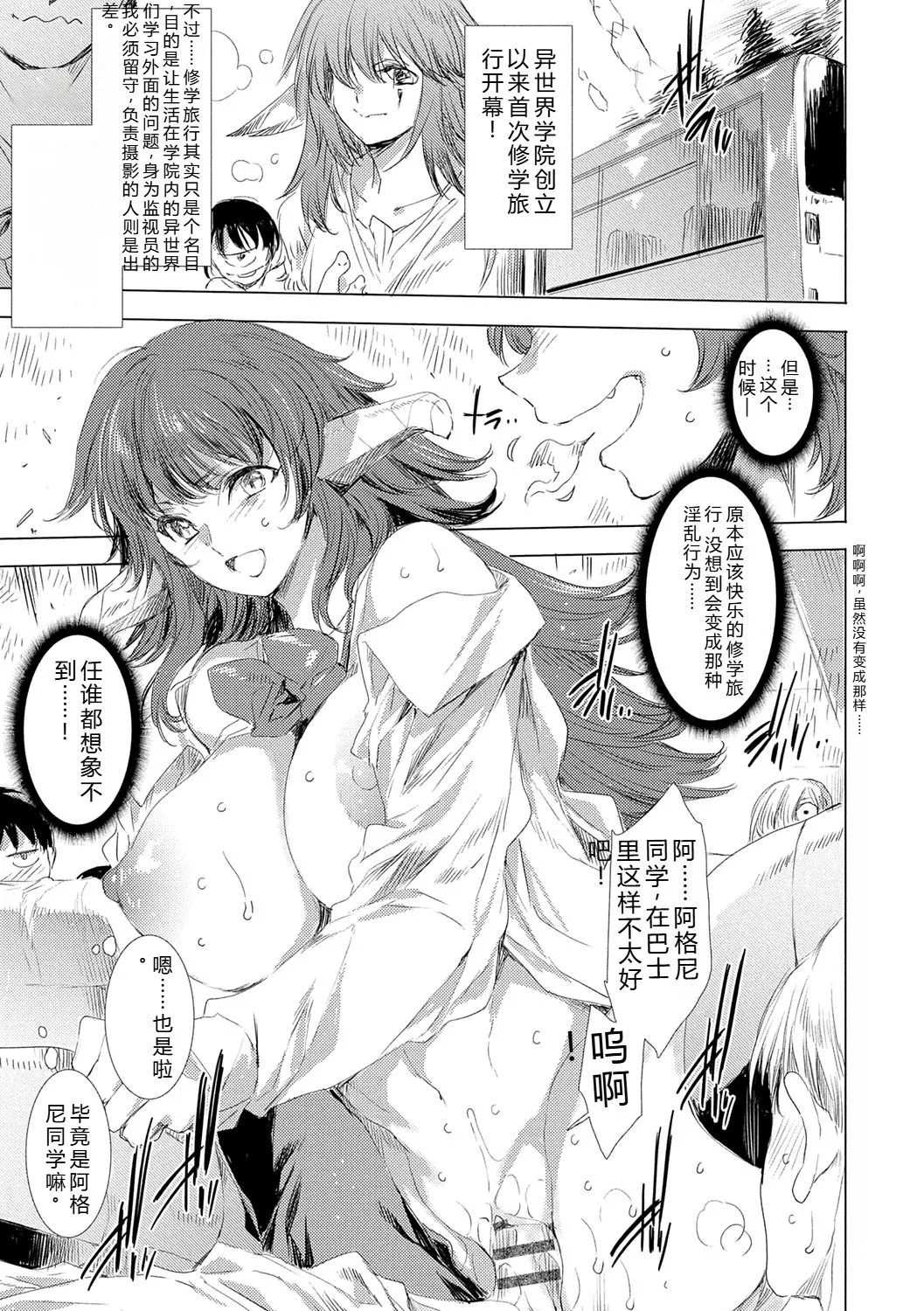 [Yuiga Naoha]Isekai! Ibunka! Seikouryuu![Digital] Page 98