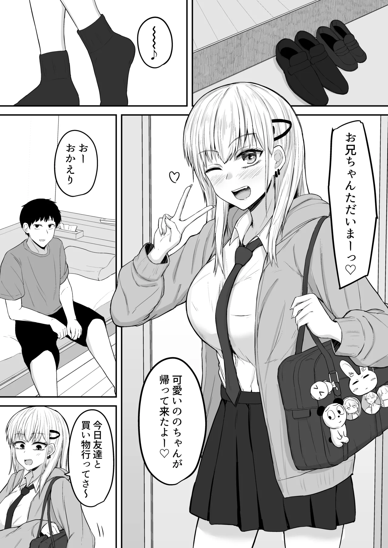 [Fushimi Mimi (Fushimi Poko)]BroCom Imouto to Ohogoe Honki Koubi suru Hanashi Page 3