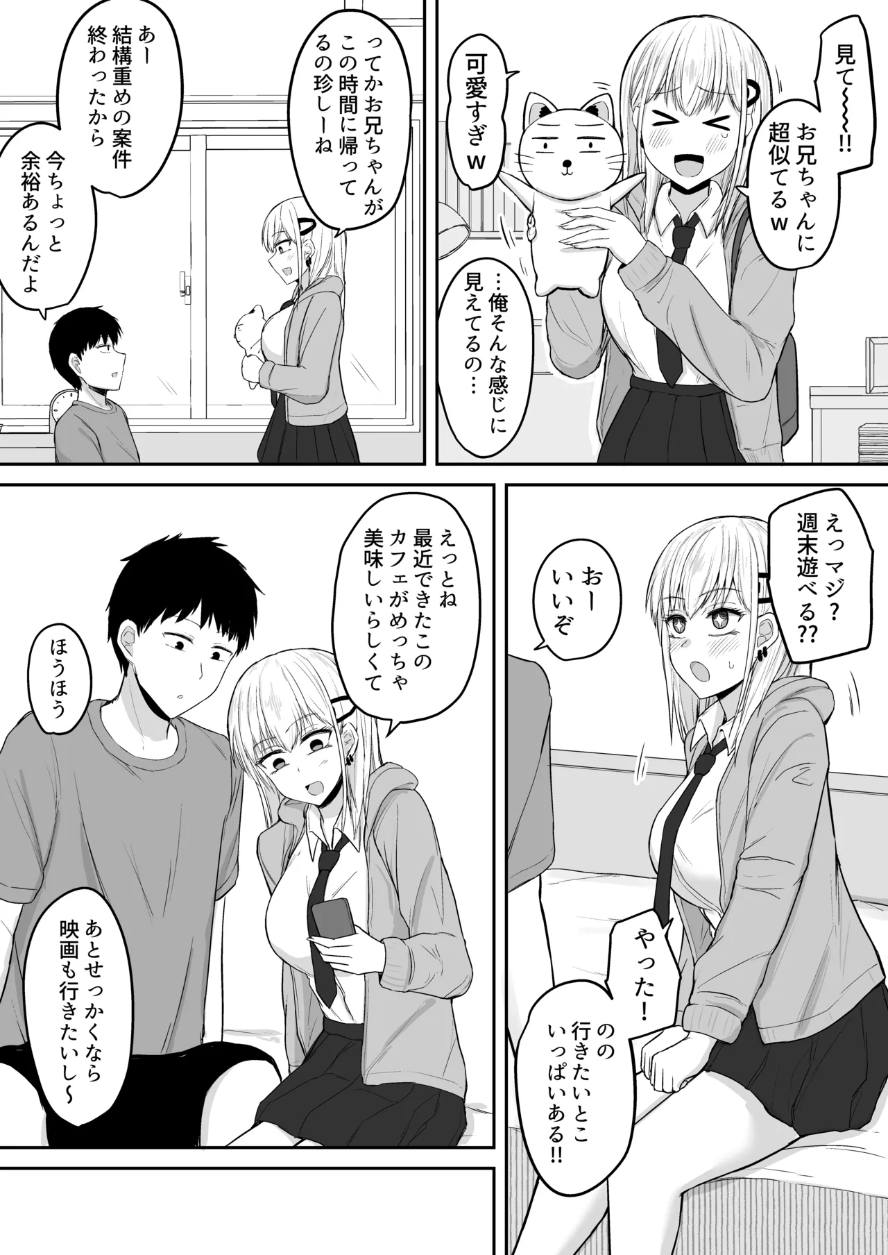 [Fushimi Mimi (Fushimi Poko)]BroCom Imouto to Ohogoe Honki Koubi suru Hanashi Page 4