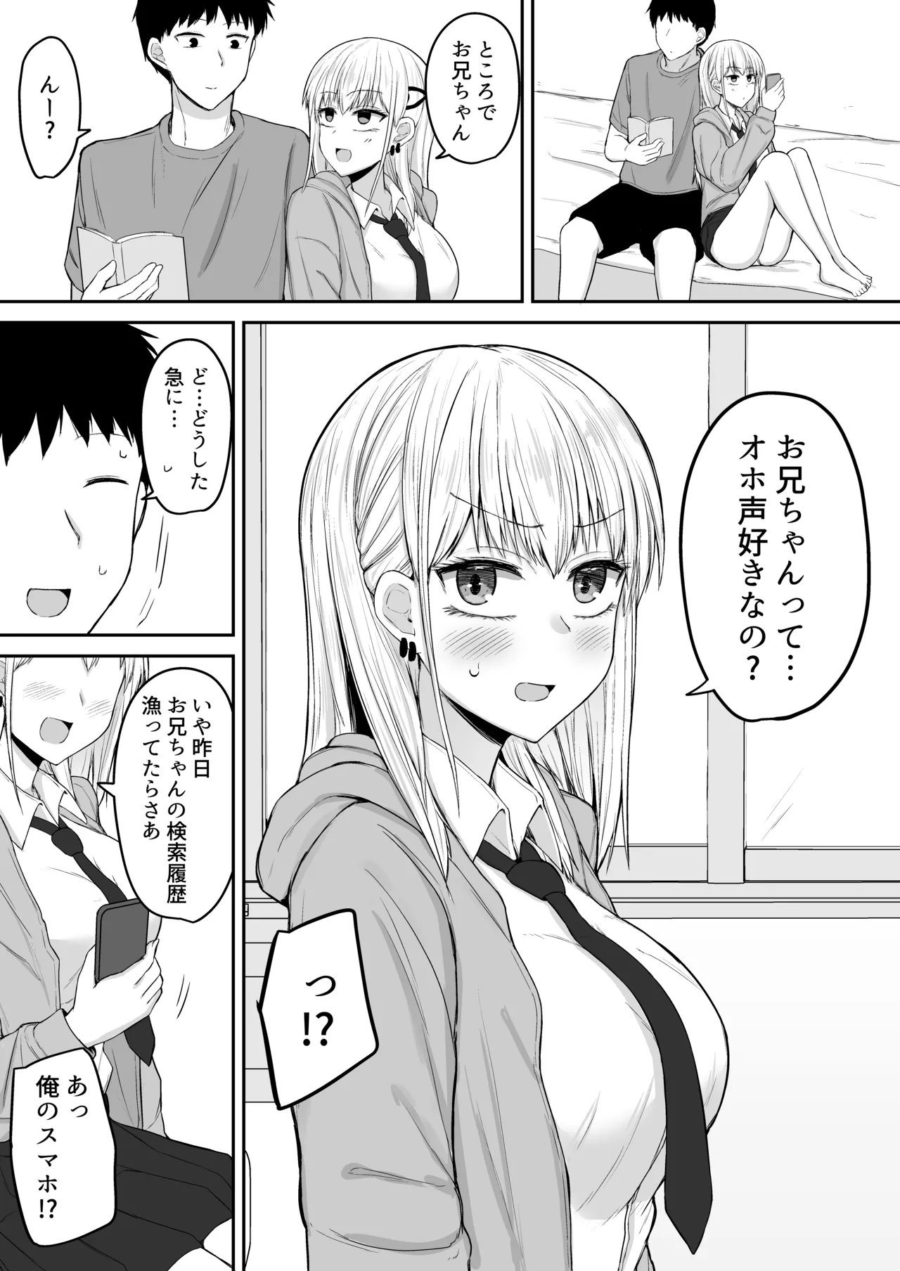 [Fushimi Mimi (Fushimi Poko)]BroCom Imouto to Ohogoe Honki Koubi suru Hanashi Page 5