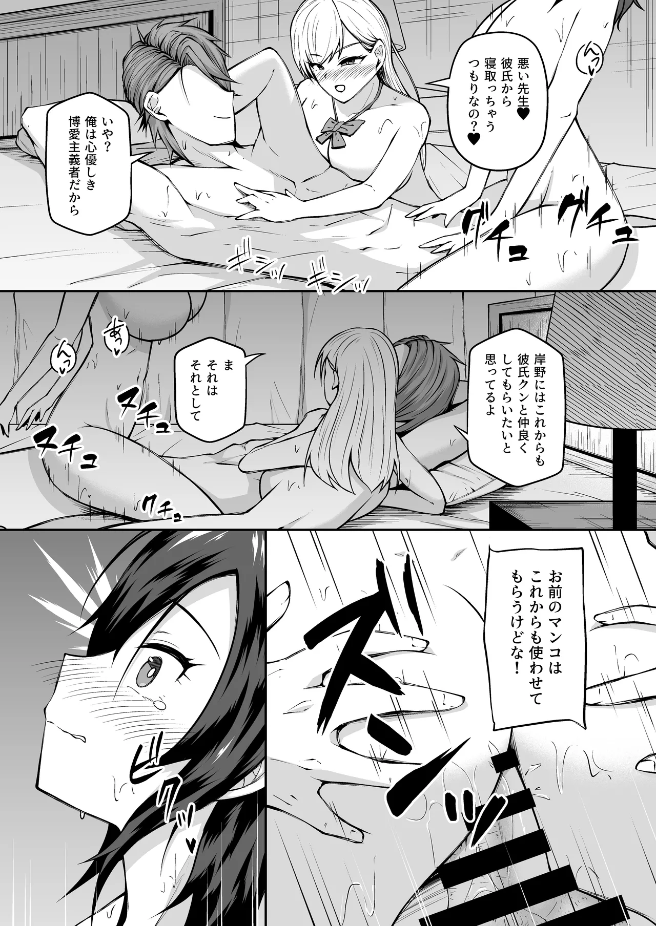 [Aoshima Tooru]Joshikou Kyoushi ni Natta kara ni wa Oshiego to Yarimakuru Shikanai Page 12
