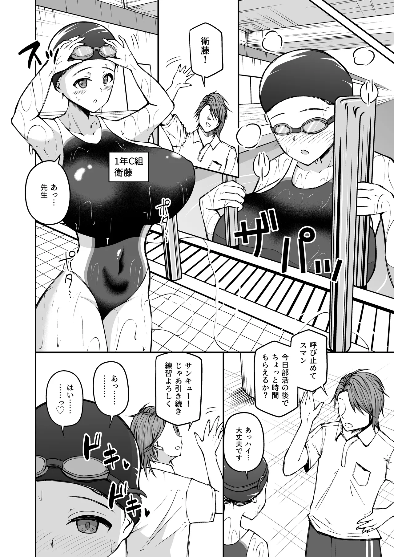 [Aoshima Tooru]Joshikou Kyoushi ni Natta kara ni wa Oshiego to Yarimakuru Shikanai Page 19
