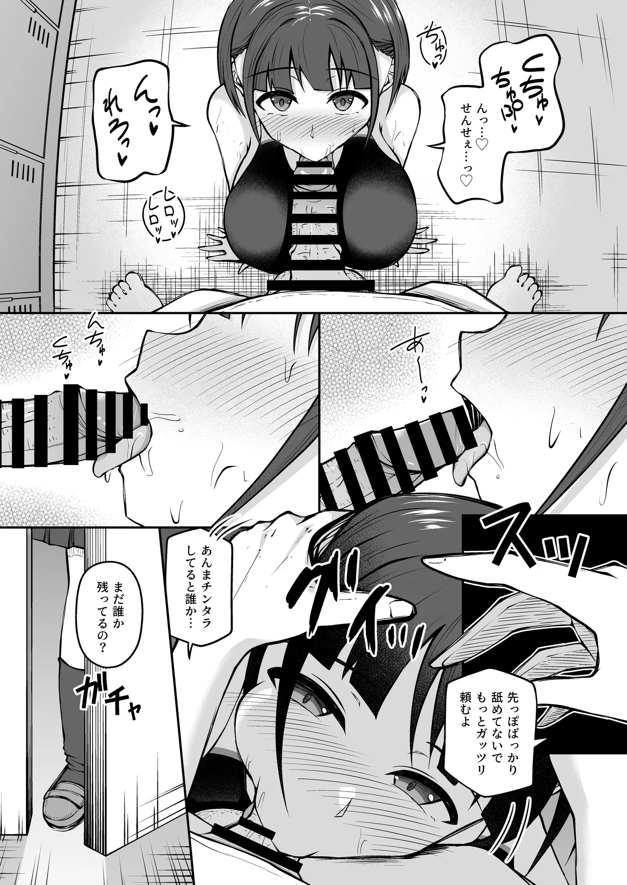 [Aoshima Tooru]Joshikou Kyoushi ni Natta kara ni wa Oshiego to Yarimakuru Shikanai Page 21