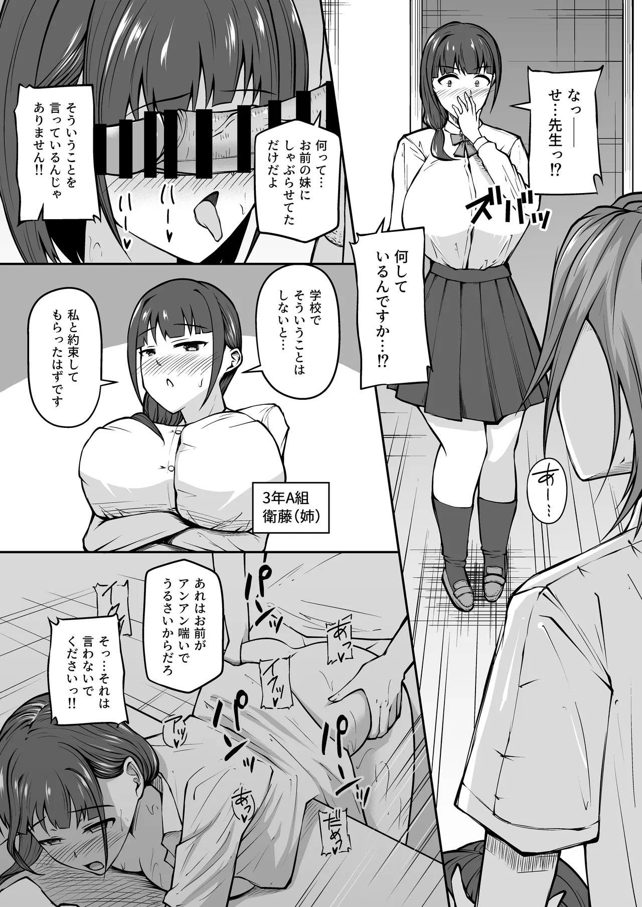[Aoshima Tooru]Joshikou Kyoushi ni Natta kara ni wa Oshiego to Yarimakuru Shikanai Page 22